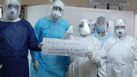 През миналата седмица от болницата бяха изписани първите трима излекувани от коронаавирус пациенти в област Перник.