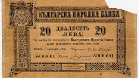 Le premier billet bulgare - face, conservé au Musée d'histoire régional de Gabrovo