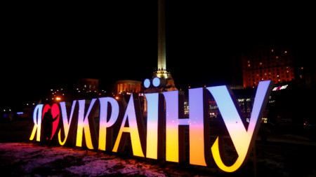 Центърът на Киев, 4 февруари 2022 г.
