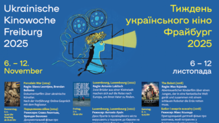 Програма на събитието 