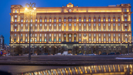Сградата на Федералната служба за сигурност (ФСС) в Москва