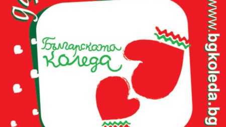 La Navidad Búlgara