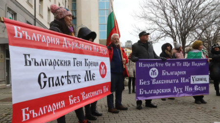 Протестът пред сградата на здравното министерство в София.