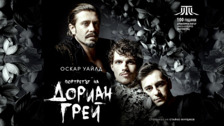 Най гледаният спектакъл на Благоевградския драматичен театър Никола Вапцаров в последните