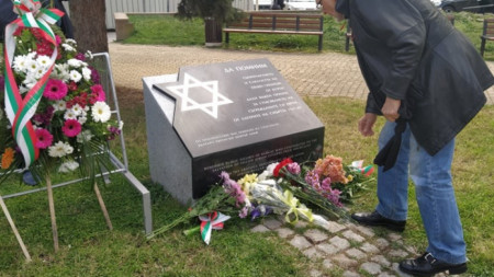 Бургас отбеляза Деня на Холокоста