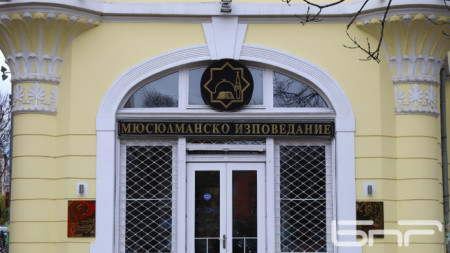The seat of the Grand Mufti's Office in Sofia