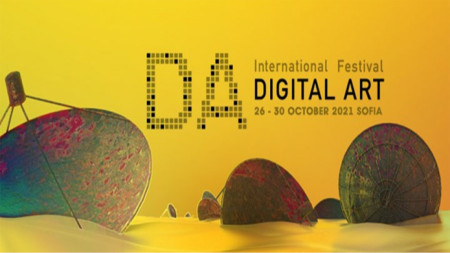Осмото издание на международния фестивал за дигитални изкуства ще се