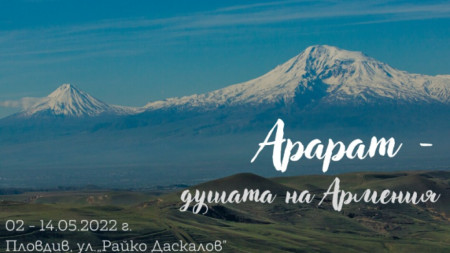 В Пловдив започва Петият международен фестивал Здравей Армения Той ще