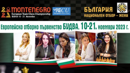 Женская сборная Болгарии по шахматам