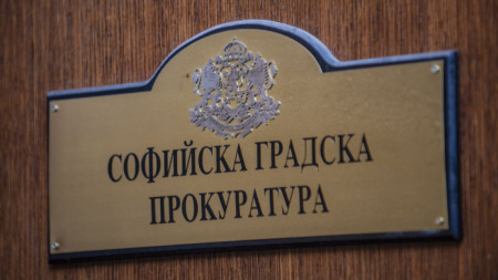 Софийска градска прокуратура СГП обяви че проверява за евентуално неправомерно