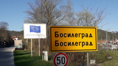 Сънародниците ни от Босилеград са изпратили ново писмо до министъра