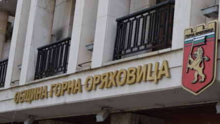 Правителството и община Горна Оряховица не постигнаха споразумение и над