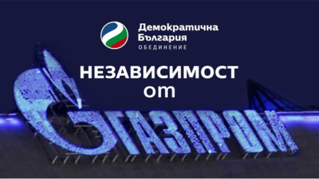 Bulgarie démocratique: Indépendance vis-à-vis de Gazprom