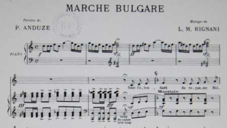 Повече от век пътува песента Български марш от Париж до