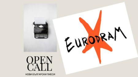 Европейската мрежа за съвременна драматургия EURODRAM и Организацията за съвременно