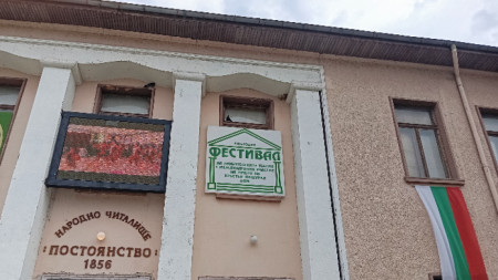 Народно читалище 