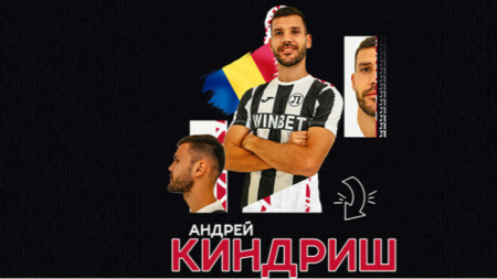 Андрей Киндриш подписа за 2 години.