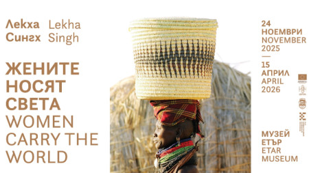 Покана за събитието 