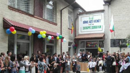Liceo Teórico Búlgaro 