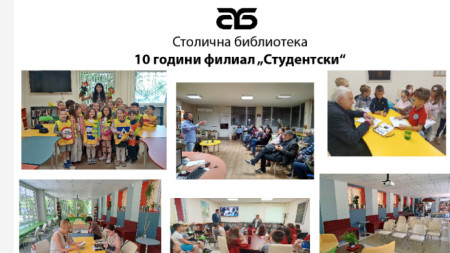 Филиал на Столичната библиотека в Студентски град