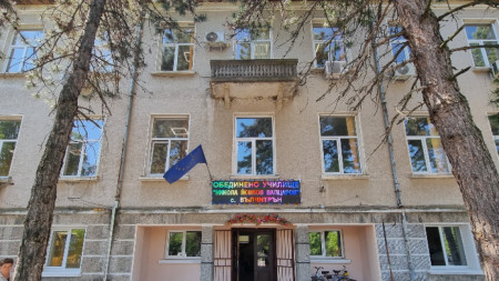 Обединено училище 
