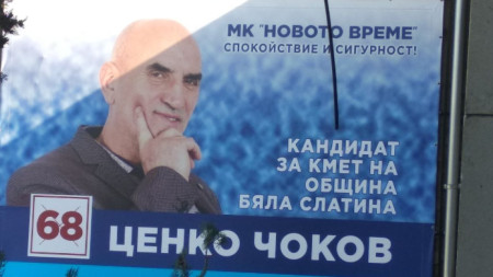 През 2019 г. Ценко Чоков бе кандидат за кмет на община Бяла Слатина