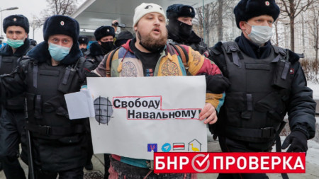 Протест в подкрепа на руския опозиционер Алексей Навални в Москва, 23 януари 2021 г.