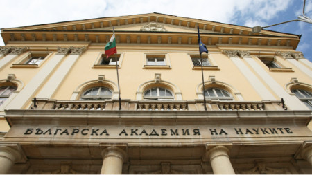 La Academia de Ciencias Búlgara