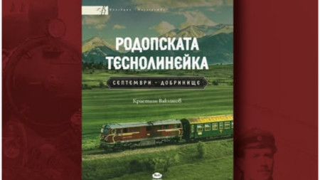 Корица на книга