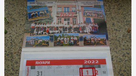 Календар за 2022 на НЧ „Земеделец-1874“ Ново село