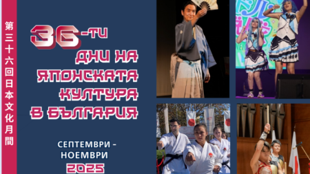 Покана