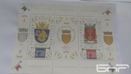 МТИТС валидира пощенска марка с гербовете на Бургас и Хасково