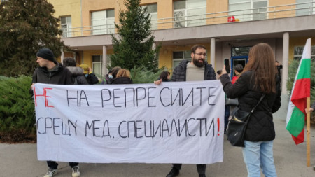 Протестът пред Специализираната болница по белодробни болести „Св. София“ в столицата