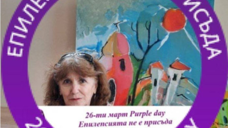 Purple Day или Лилавият ден е международен ден за епилепсия