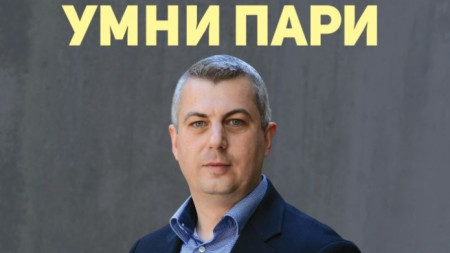Фрагмент от корицата на книгата 
