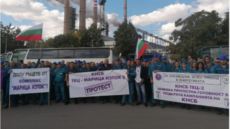 Протест на КНСБ в ТЕЦ 