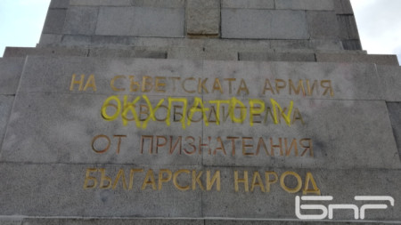 Паметникът на съветската армия в София