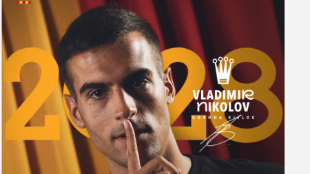 Владимир Николов