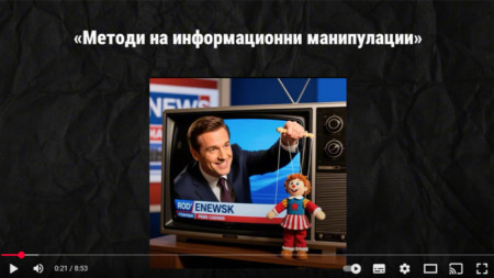 Фото: YouTube@ДигиталниятНаръчник