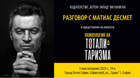 Ματίας Ντέσμετ