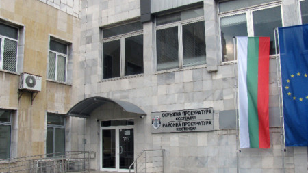 Разследването се води от Районна прокуратура Кюстендил