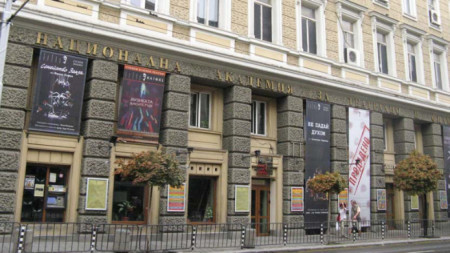Сградата на НАТФИЗ в София