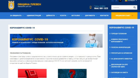 Секцията за коронавируса в сайта на община Плевен