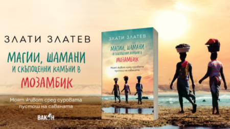 Корицата на книгата 
