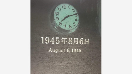 В Хирошима часовникът е спрял в мига на падането на атомната бомба. Снимка Дина Темелкова