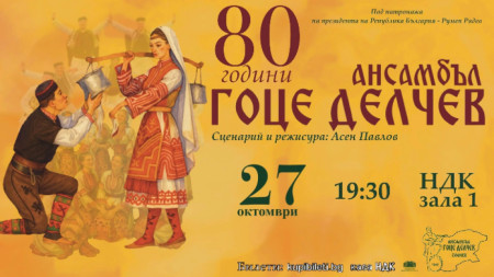 Покана