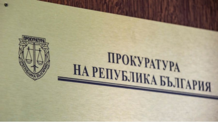 Софийската градска прокуратура е била уведомена по факс от разследващ