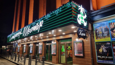 Сатиричния театър 