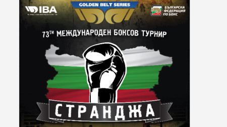 Боксьори от 4 континента се събраха на лагер в София