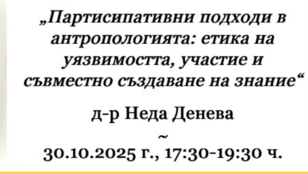 Покана за събитието 